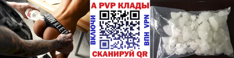 APVP крисы CK  Муравленко 