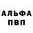 A-PVP СК КРИС WANSED YT