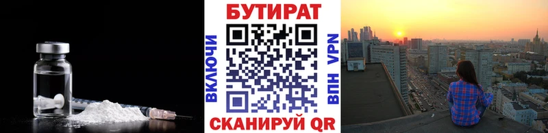 Бутират 99%  наркота  Муравленко 