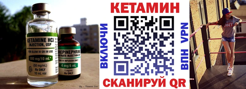 КЕТАМИН ketamine  Муравленко 