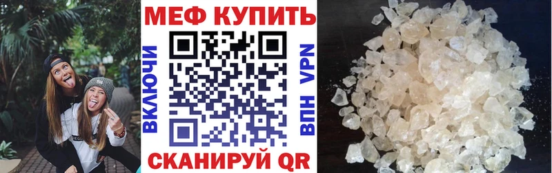 МЕФ mephedrone  Муравленко 