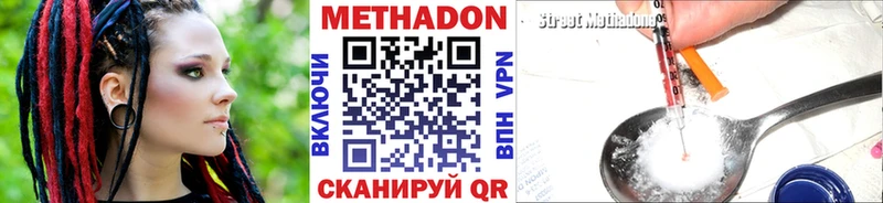 МЕТАДОН methadone  дарк нет формула  Муравленко 